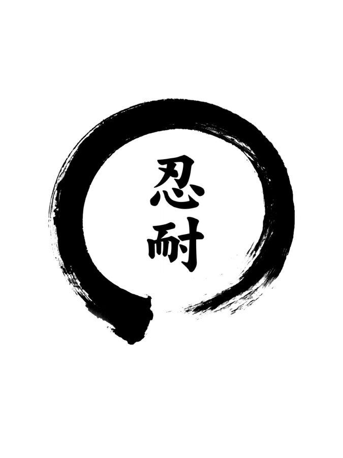 Logo de Aikido Nintai Valencia
